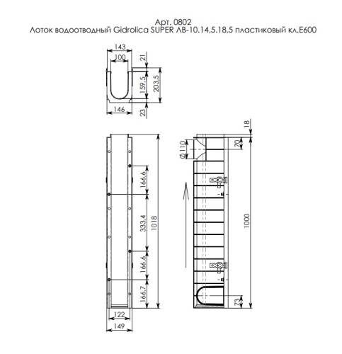 ����� Gidrolica Super, h203,5, DN100, E600